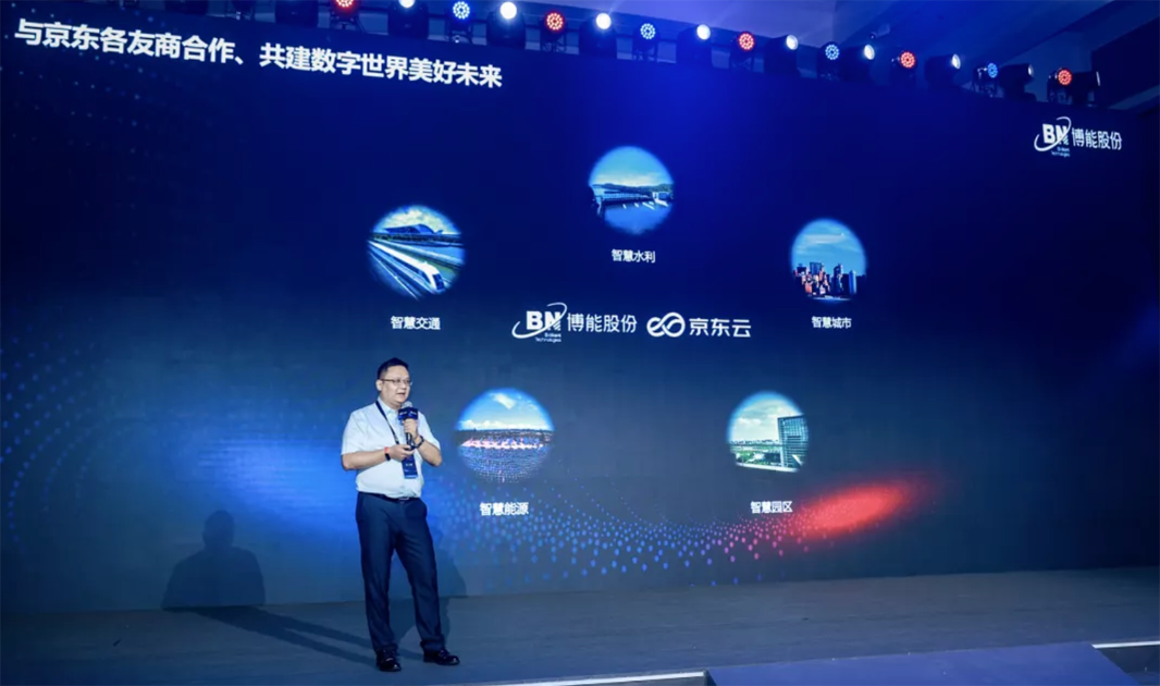 2021京东云峰会 ag九游会app股份总裁王珏：以创新科技手段服务于新基建