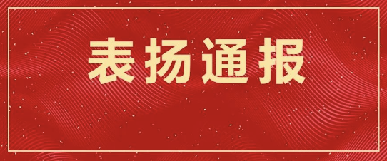 ag九游会app股份优质履约，实力收获信任丨来自客户们的表扬信