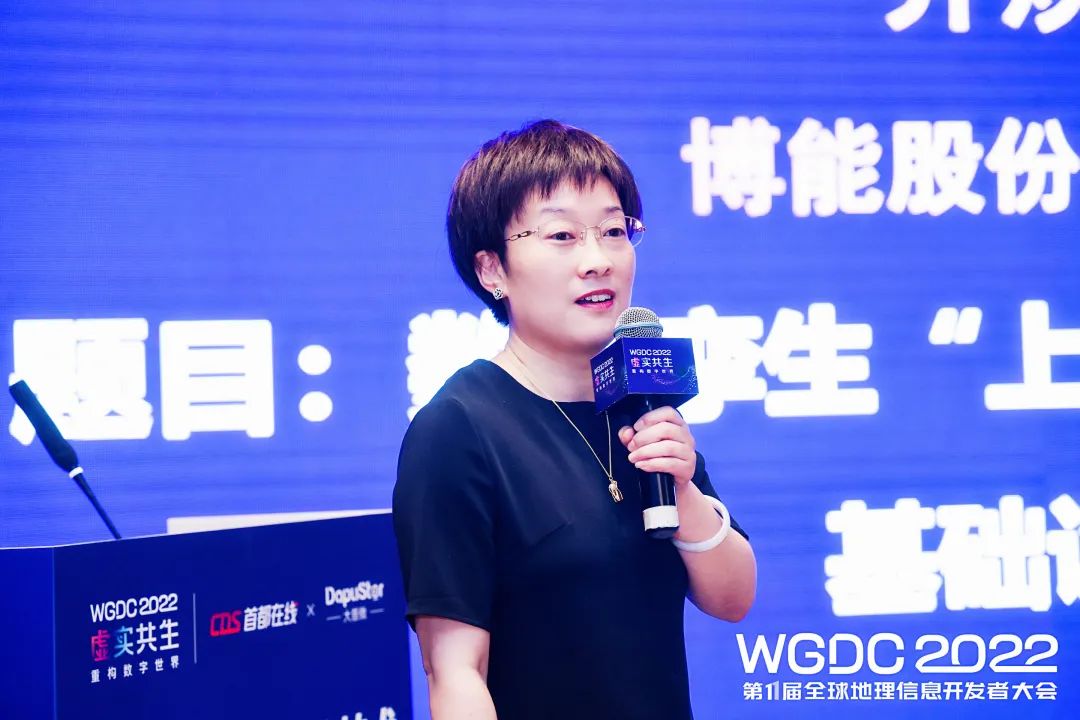 数字孪生“上云”：共筑元宇宙基础设施 | ag九游会app股份副总裁齐焕然女士受邀参加《云服务赋能地信技术创新应用研讨会》