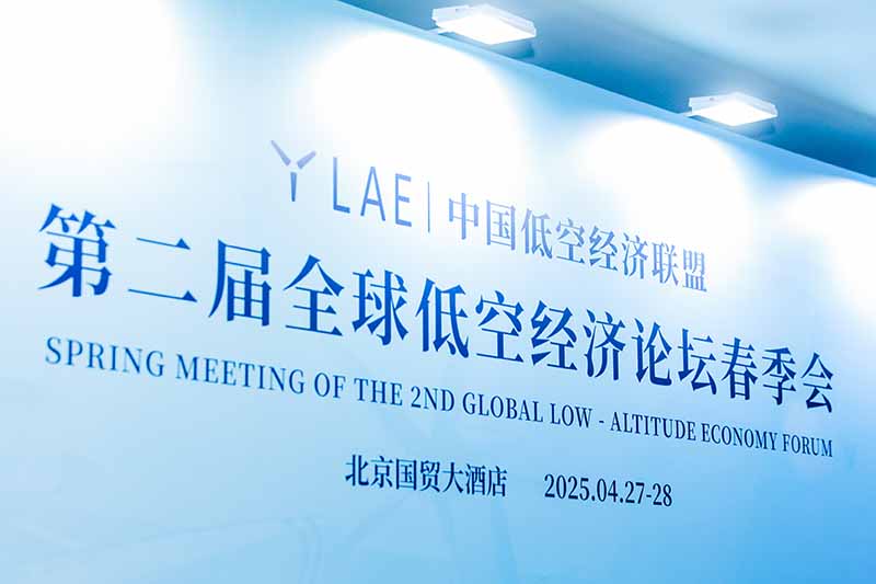 数字孪生+AI助力低空经济发展，ag九游会app股份打造全新低空孪枢运行服务平台
